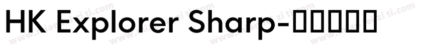 HK Explorer Sharp字体转换